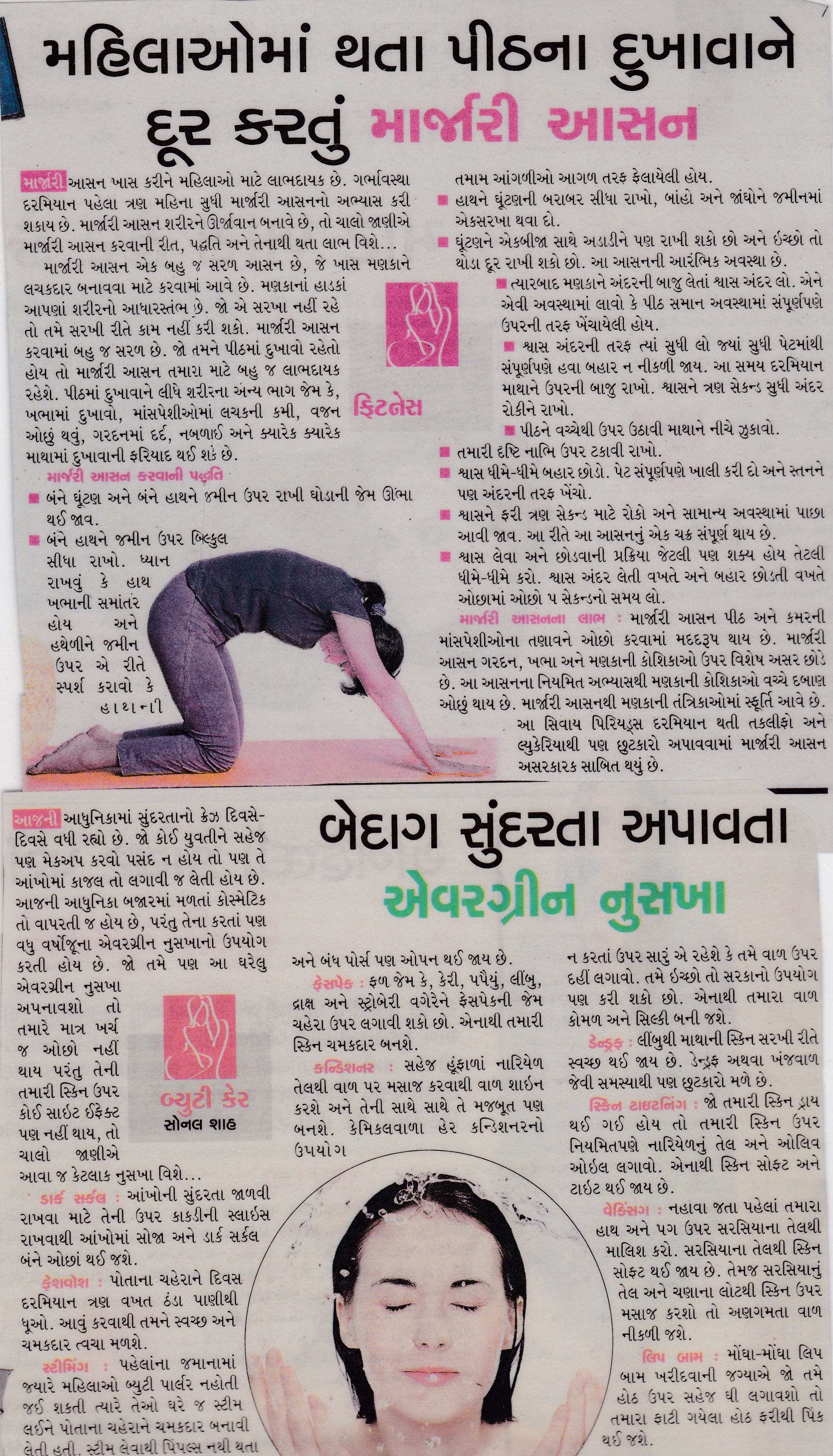 Informative Articles By Sandesh News Paper