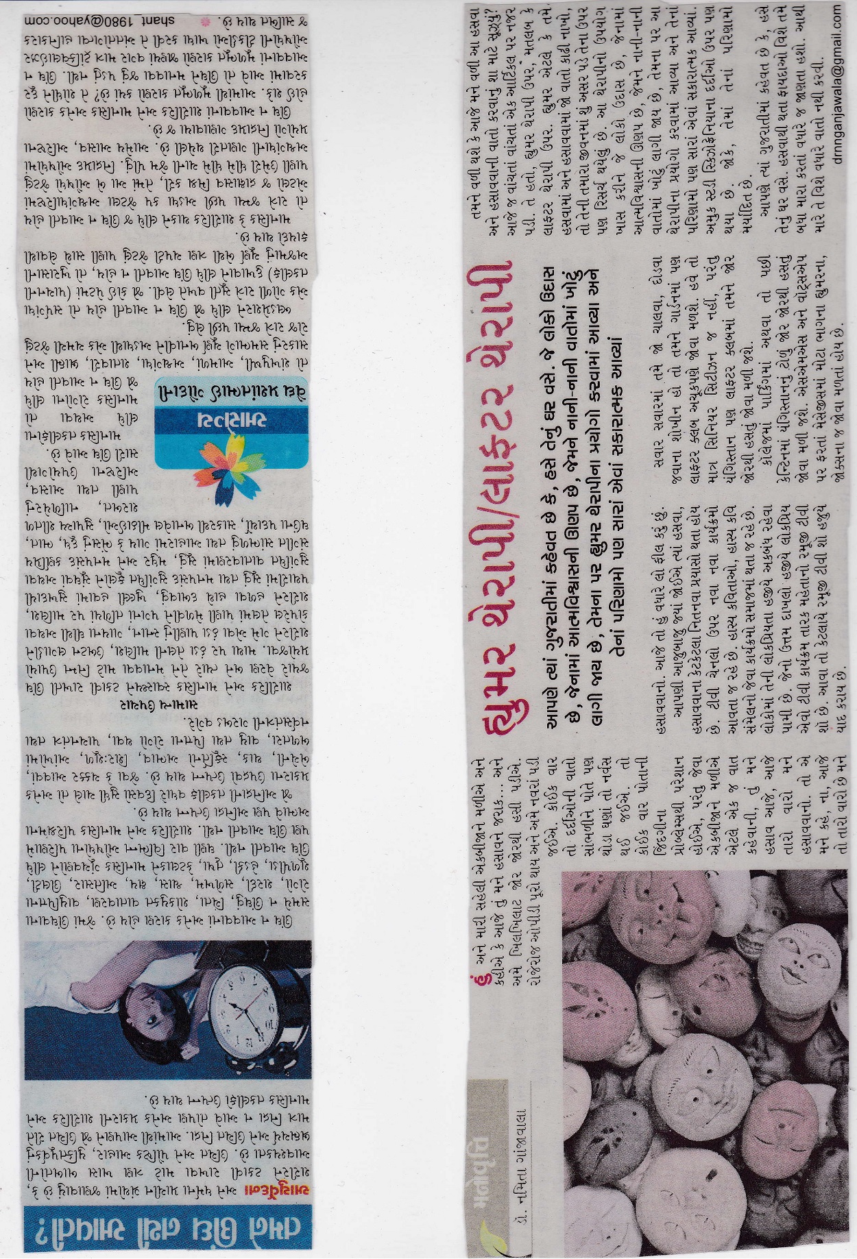 Informative Articles By Sandesh News Paper