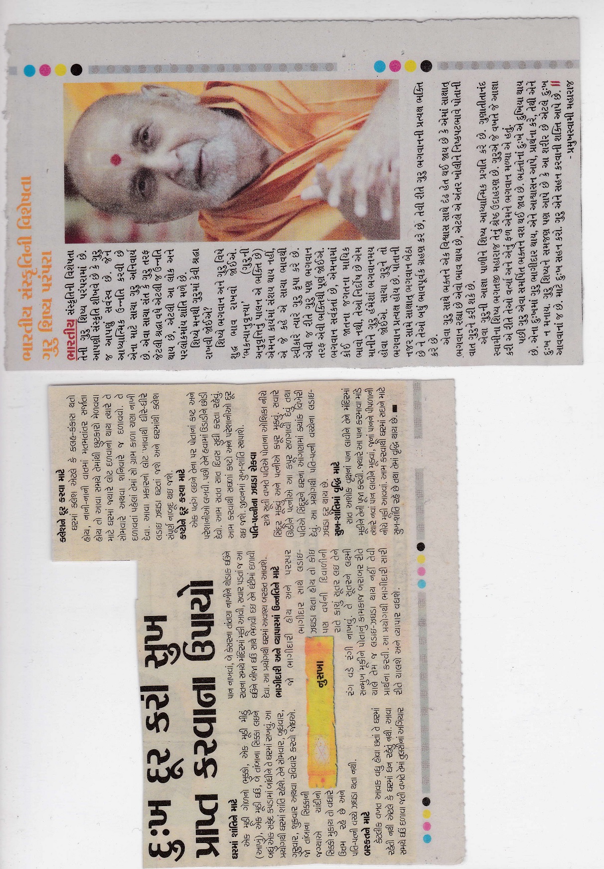 Informative Articles By Sandesh News Paper