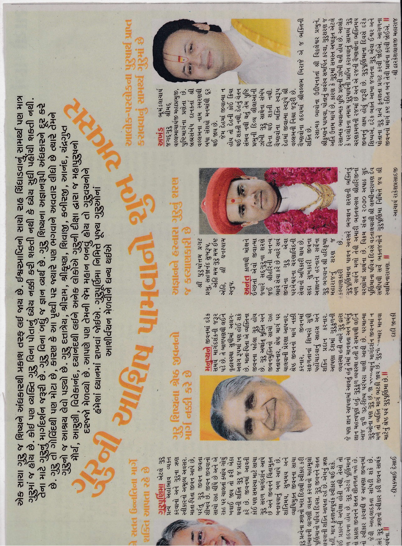 Informative Articles By Sandesh News Paper