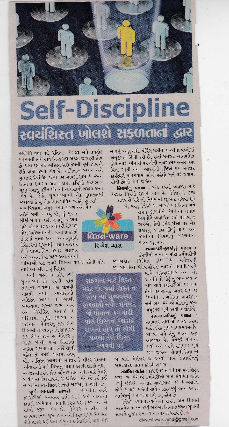 Informative Articles By Sandesh News Paper