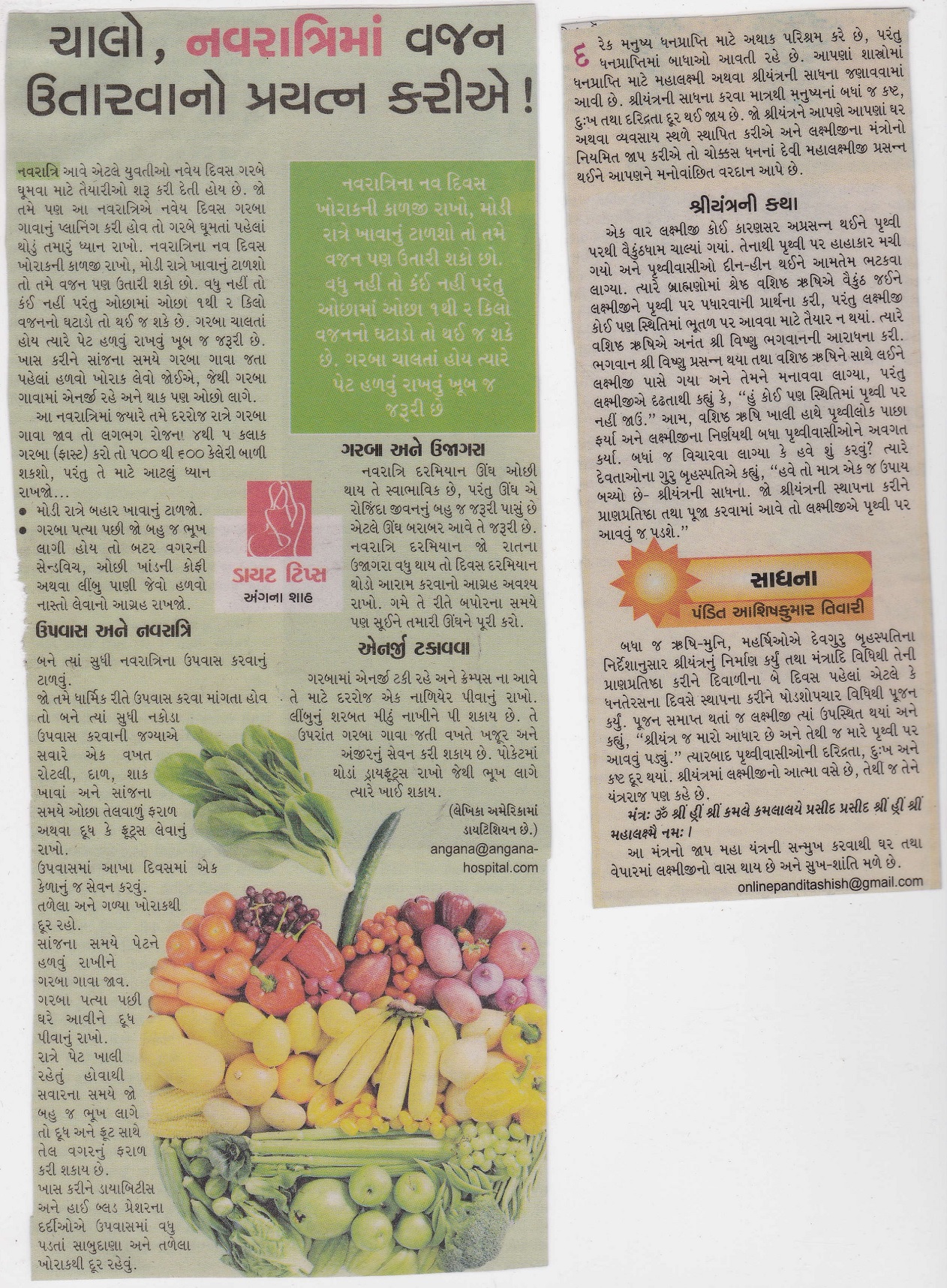 Informative Articles By Sandesh News Paper