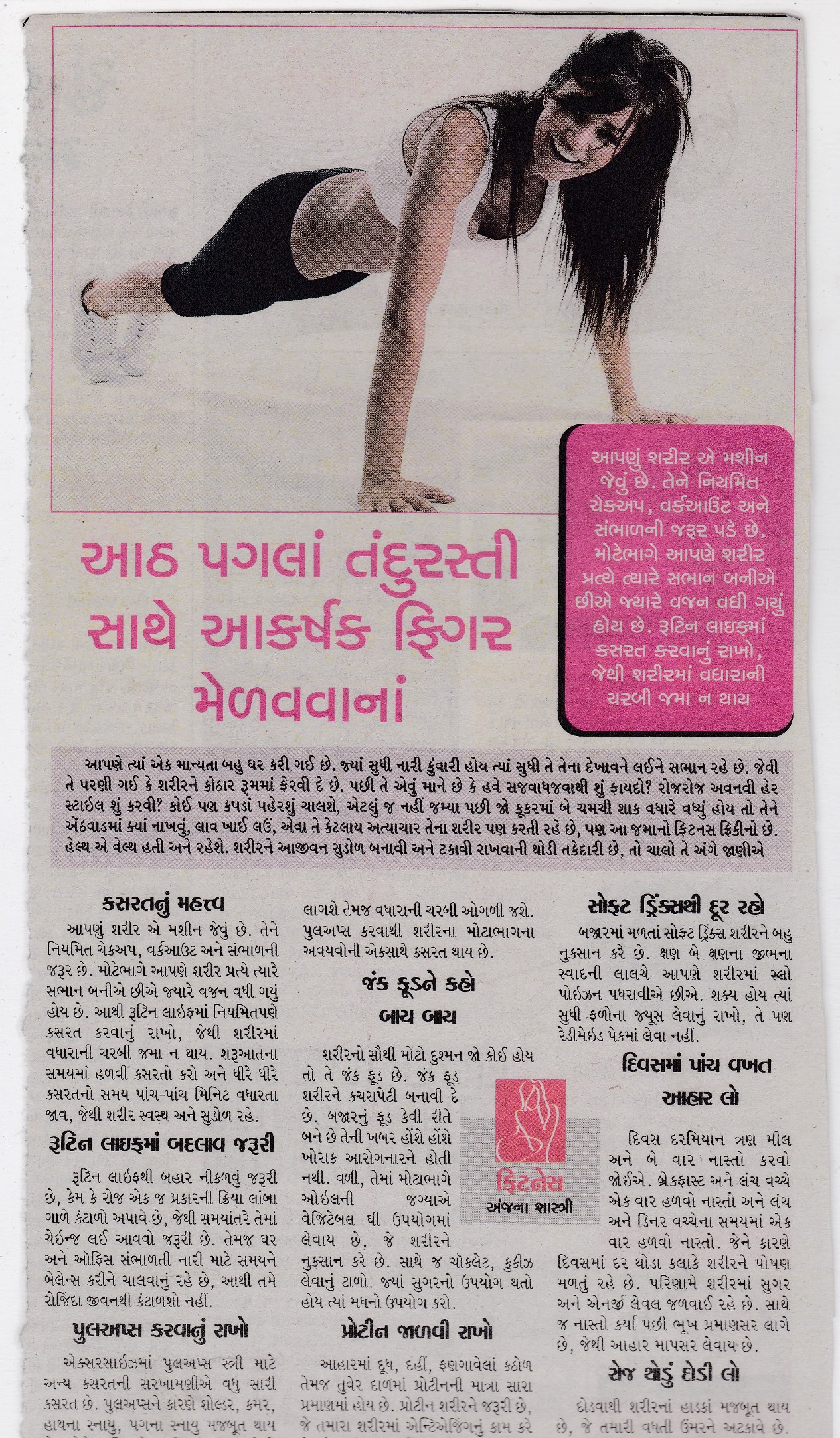 Informative Articles By Sandesh News Paper