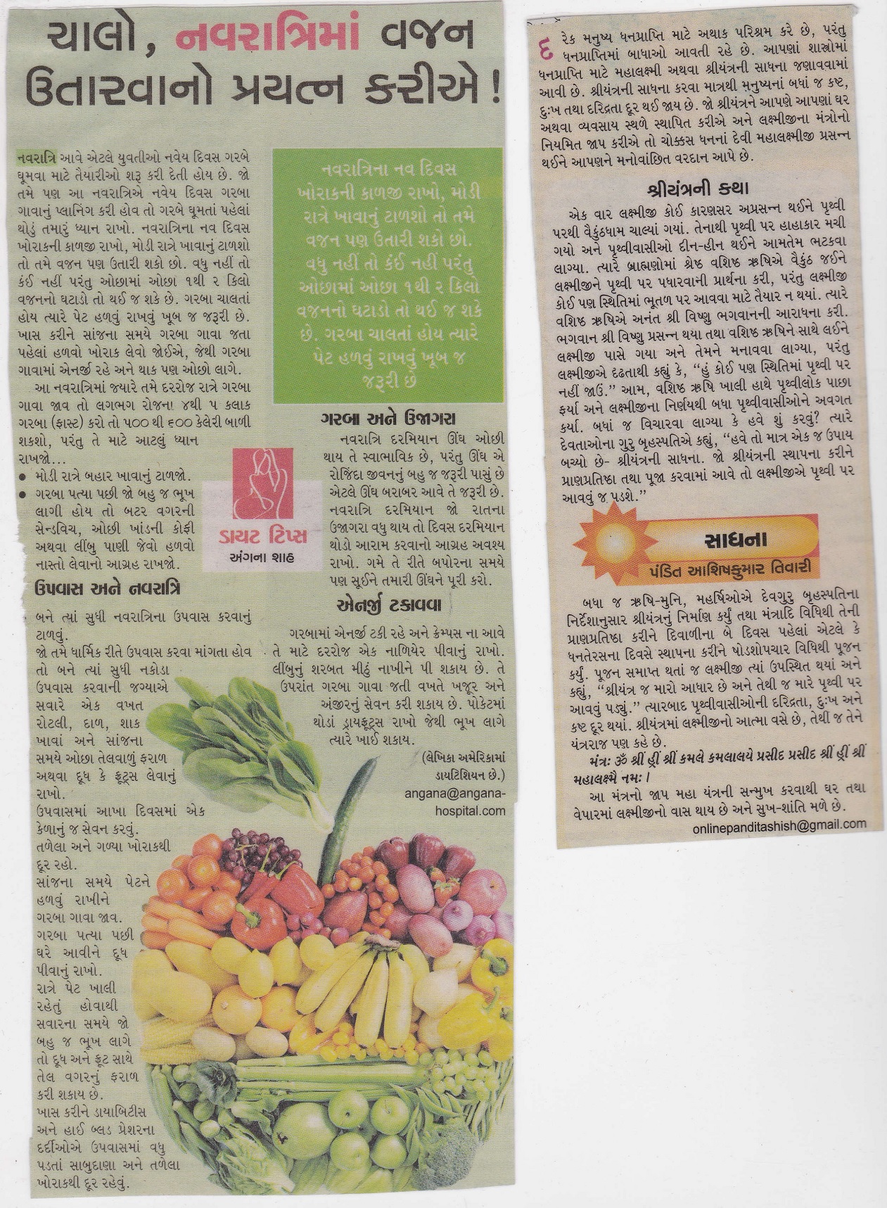 Informative Articles By Sandesh News Paper