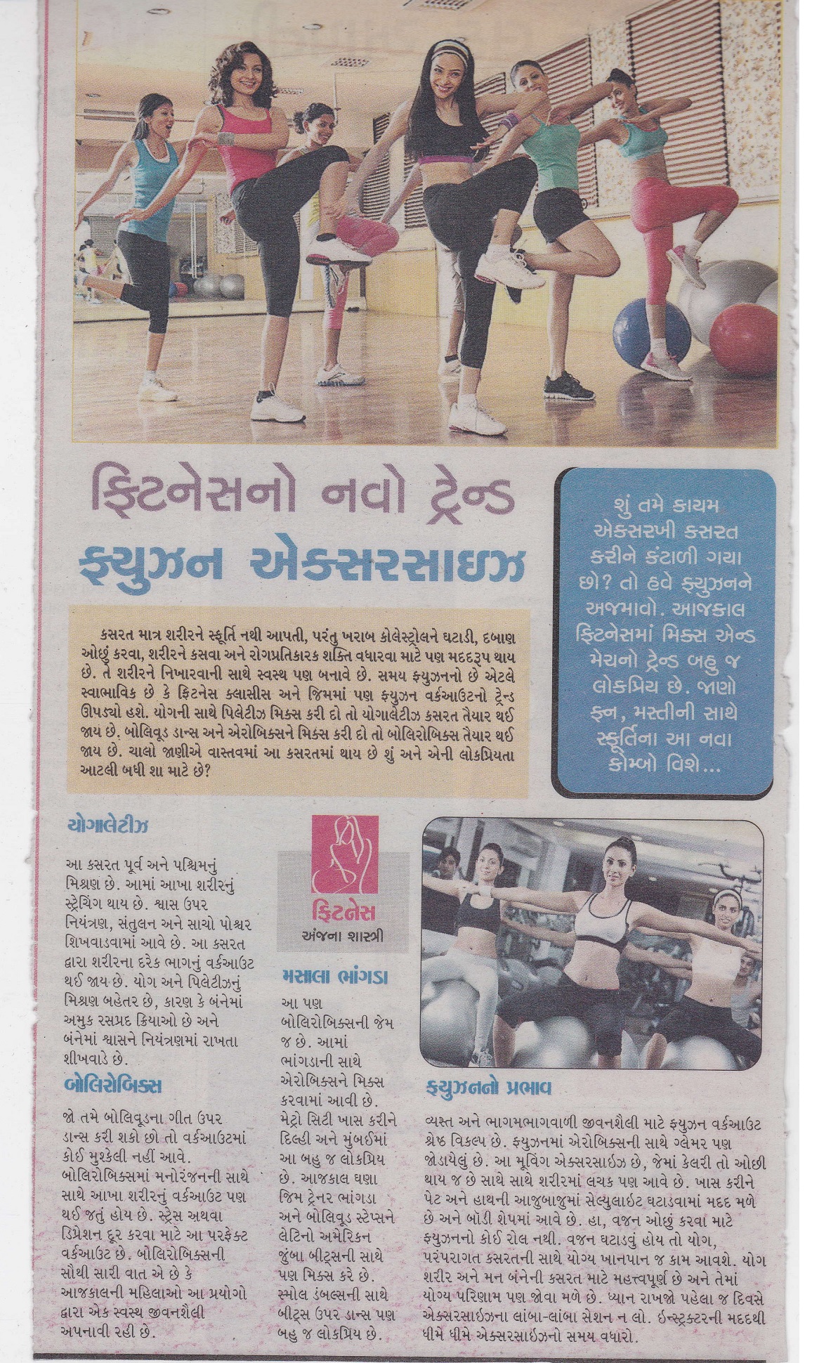 Informative Articles By Sandesh News Paper