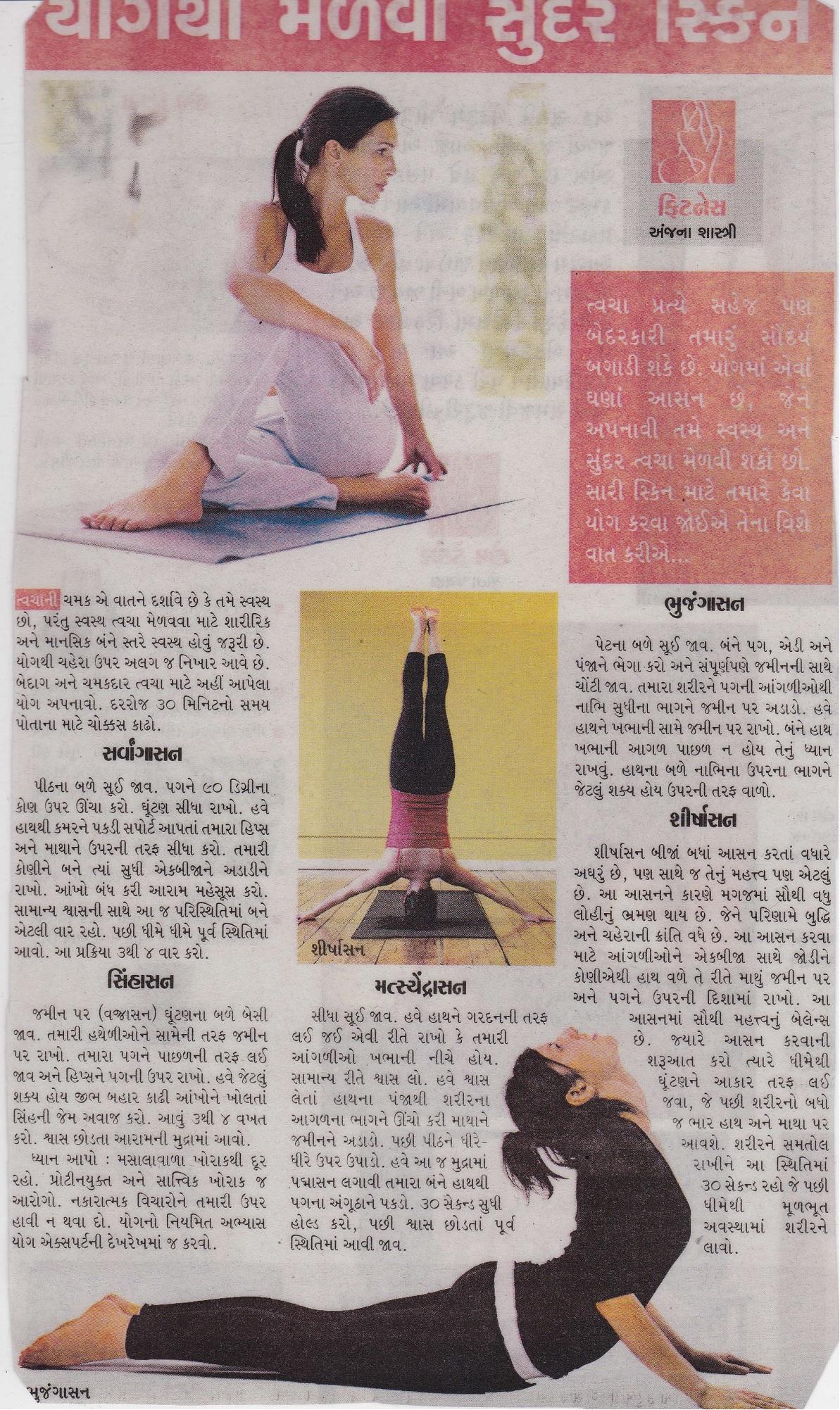 Informative Articles By Sandesh News Paper