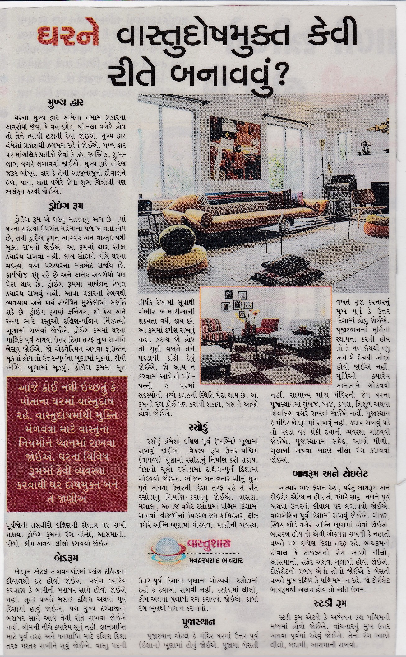 Informative Articles By Sandesh News Paper